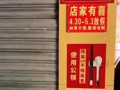 -黄记潮汕甜汤(贝底田坊店)