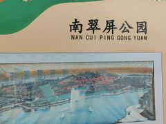 -南翠屏公园