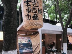 -苏州本色美术馆