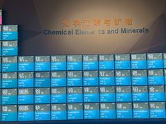 -湖南省地质博物馆