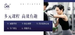 -素简女子塑形·健身普拉提