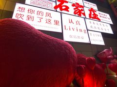 -新百广场(中山西路店)