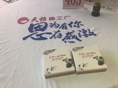 -天怡·鱼工厂(临江店)