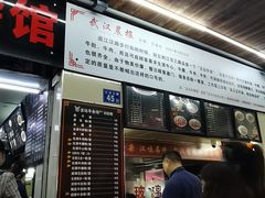 -江三王记牛杂馆(总店)