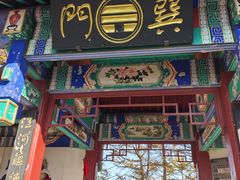 -崂山巨峰游览区