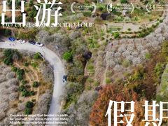 -鸡枕山