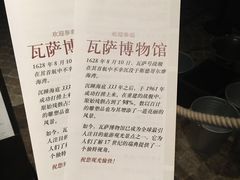 -瓦萨沉船博物馆