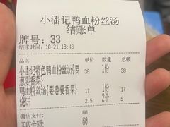 -小潘记鸭血粉丝汤