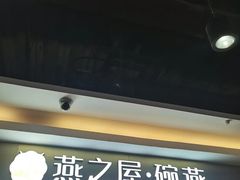 -燕之屋·燕窝(龙德店)