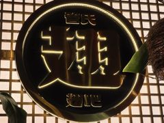 -管氏翅吧(地安门创始店)
