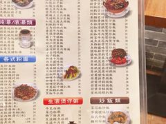 菜单-正德顺順德雙皮奶(中信店)