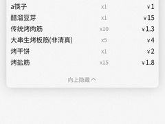 -勇利赵家烤肉坊(翠华北路店)
