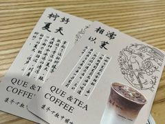 -鹊茶咖啡•新中式(深圳首店)