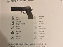 -真枪会射击俱乐部(河西中央公园店)