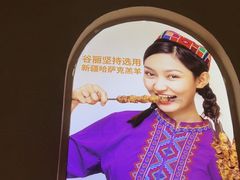 -谷丽麦馕新疆菜·清真(步步高梅溪新天地店)