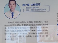 -上海市第四人民医院
