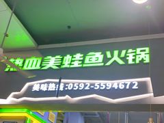 门面-美味海鲜大排档(明发美食地标店)