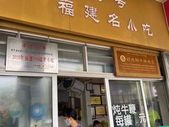 门面-好成财牛排馆(涂门街总店)