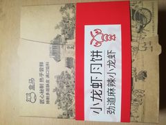 -盒马鲜生(杭州运河上街店)