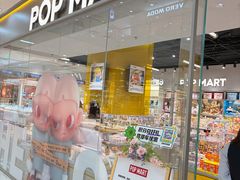 -泡泡玛特POPMART(石景山万达店)
