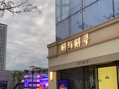 -宝龙城(杭州滨江店)