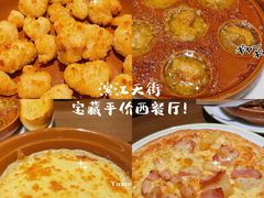 -萨莉亚意式餐厅(杭州滨江天街店)