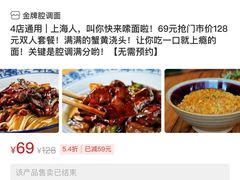 -腔调面(斜土路店)