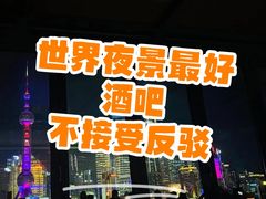 -罗斯福色戒酒吧(外滩店)