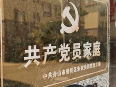 -从前慢海鲜面馆