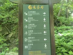 -北京凤凰岭