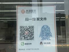 -大洋图文数码快印(黄花岗旗舰店)