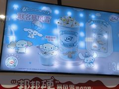 -DQ·蛋糕·冰淇淋(中南城店)