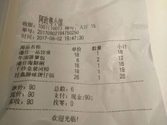 账单-阿政粤小馆(中央大街店)