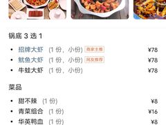 -喜虾客·大虾火锅(郑州无限城店)