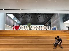 -广州市城市规划展览中心