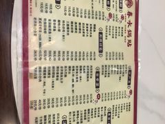 -春水锅贴·传统鲁菜(大明湖店)