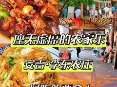 -李东农庄(中南百草园地标店)