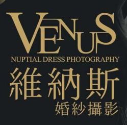 -维纳斯婚纱摄影(预约减现金)