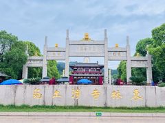 -庐山风景名胜区-东林大佛
