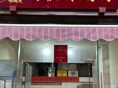 -杨伯英传统杂酱面