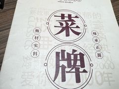 -和平馆·地道港澳茶餐厅(西门口店)