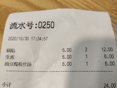 -香山胡记吴江路生煎(灵山路店)