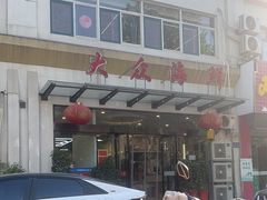 -大众海鲜(巨龙北路店)