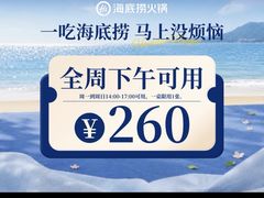 -海底捞火锅(太阳宫凯德mall店)
