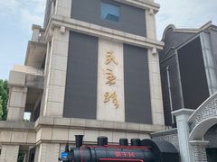 -连云港民主路老街