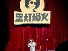 -福州大戏院