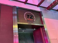 -TZ House音乐现场(茅台店)