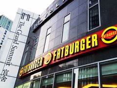门面-FATBURGER 特富客汉堡(外交公寓店)