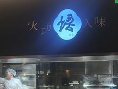 -皖厨·中国徽菜(万象食家店)