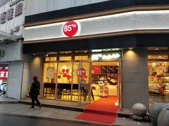 门面-85度C(苏州石路店)
